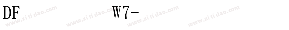 DF平成明朝体W7字体转换