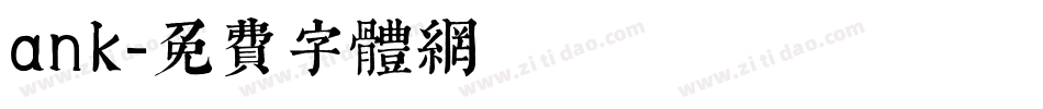 ank字体转换