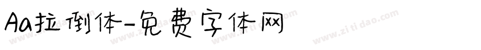 Aa拉倒体字体转换