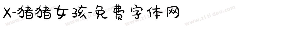 X-猪猪女孩字体转换