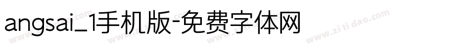 angsai_1手机版字体转换