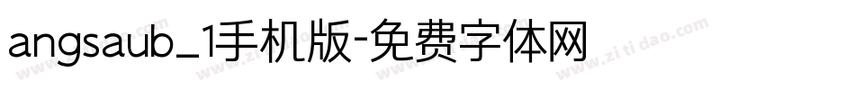 angsaub_1手机版字体转换