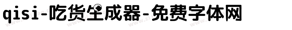 qisi-吃货生成器字体转换