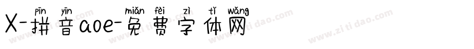X-拼音aoe字体转换