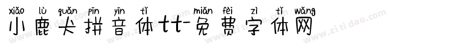 小鹿犬拼音体tt字体转换
