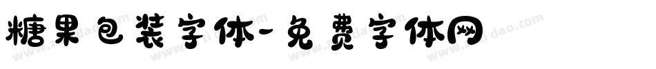 糖果包装字体字体转换
