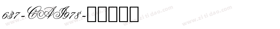 637-CAI978字体转换