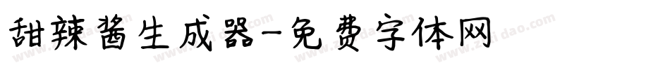 甜辣酱生成器字体转换