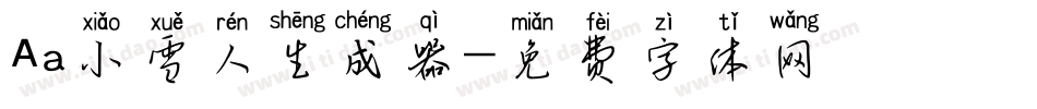 Aa小雪人生成器字体转换