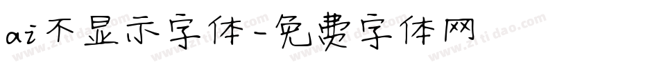 ai不显示字体字体转换