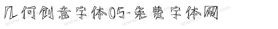 几何创意字体05字体转换