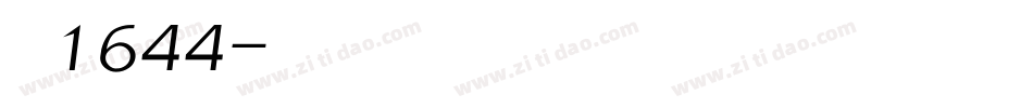 字魂1644字体转换