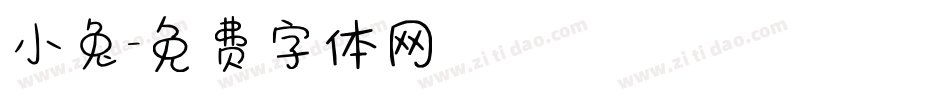 小兔字体转换