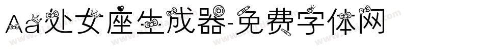 Aa处女座生成器字体转换