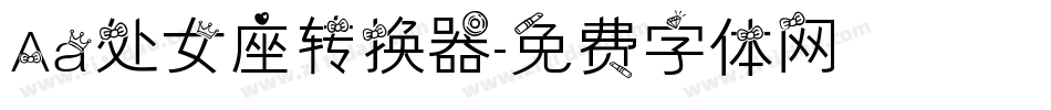 Aa处女座转换器字体转换