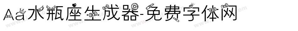 Aa水瓶座生成器字体转换