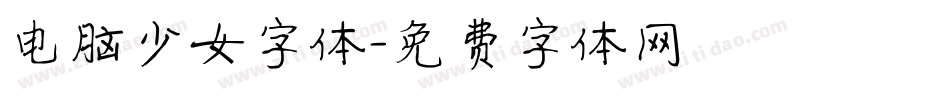 电脑少女字体字体转换