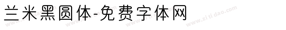 兰米黑圆体字体转换