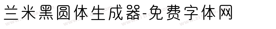 兰米黑圆体生成器字体转换