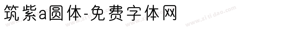 筑紫a圆体字体转换