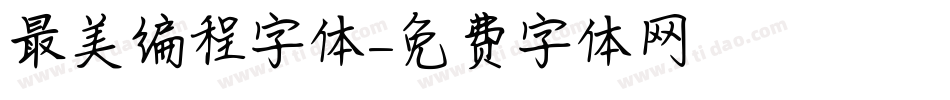 最美编程字体字体转换