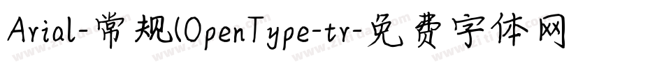Arial-常规(OpenType-tr字体转换