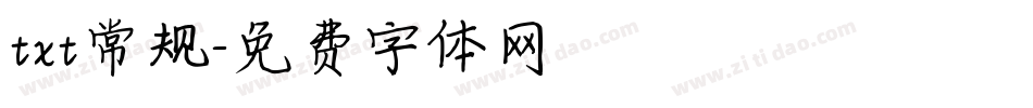 txt常规字体转换