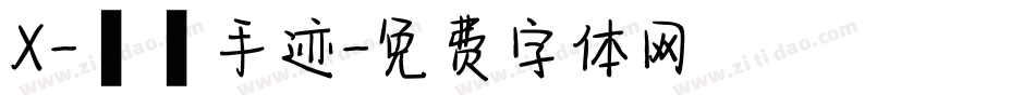 X-囧囧手迹字体转换