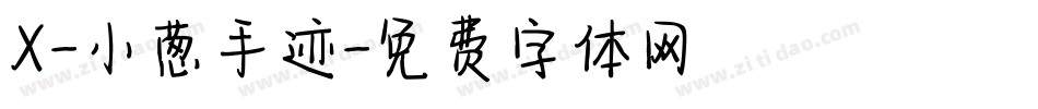 X-小葱手迹字体转换