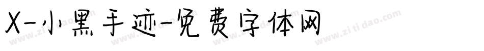 X-小黑手迹字体转换