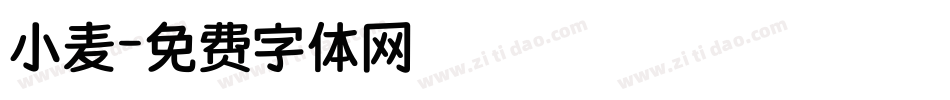 小麦字体转换