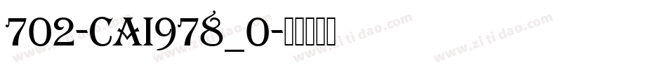 702-CAI978_0字体转换