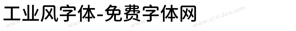 工业风字体字体转换