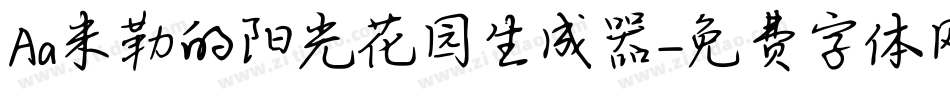 Aa米勒的阳光花园生成器字体转换