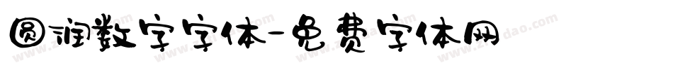 圆润数字字体字体转换