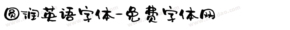 圆润英语字体字体转换
