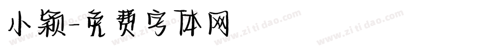 小颖字体转换