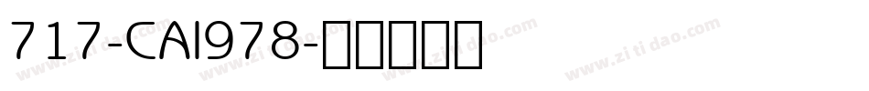 717-CAI978字体转换