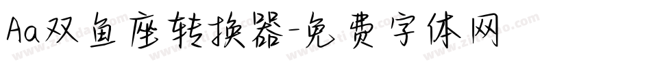 Aa双鱼座转换器字体转换