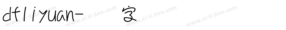 dfliyuan字体转换