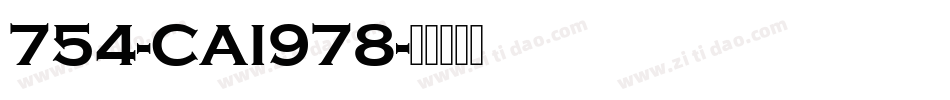 754-CAI978字体转换