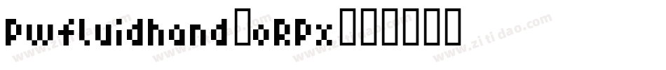 Pwfluidhand-oRPx字体转换