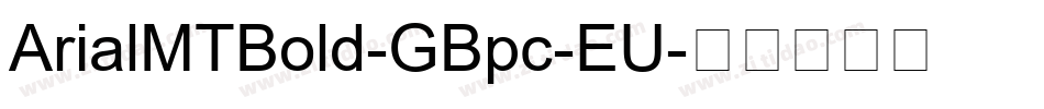 ArialMTBold-GBpc-EU字体转换