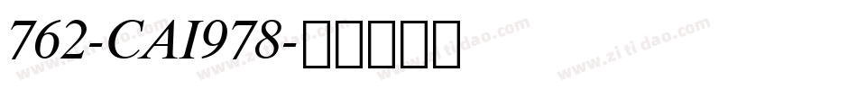 762-CAI978字体转换