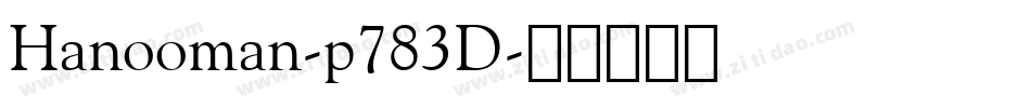 Hanooman-p783D字体转换