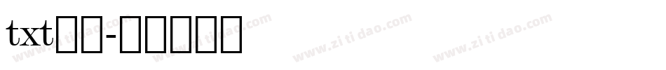 txt字体字体转换