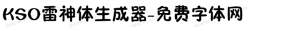 KSO雷神体生成器字体转换