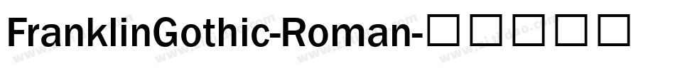 FranklinGothic-Roman字体转换