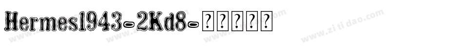 Hermes1943-2Kd8字体转换