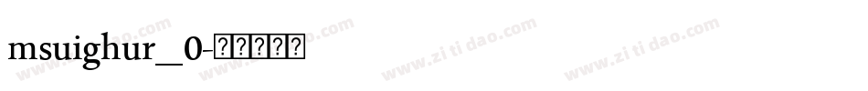 msuighur_0字体转换